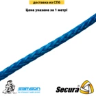 Синтетический канат AmSteel-Blue из волокна Dyneema 6мм, р.н. не менее 3900 кг