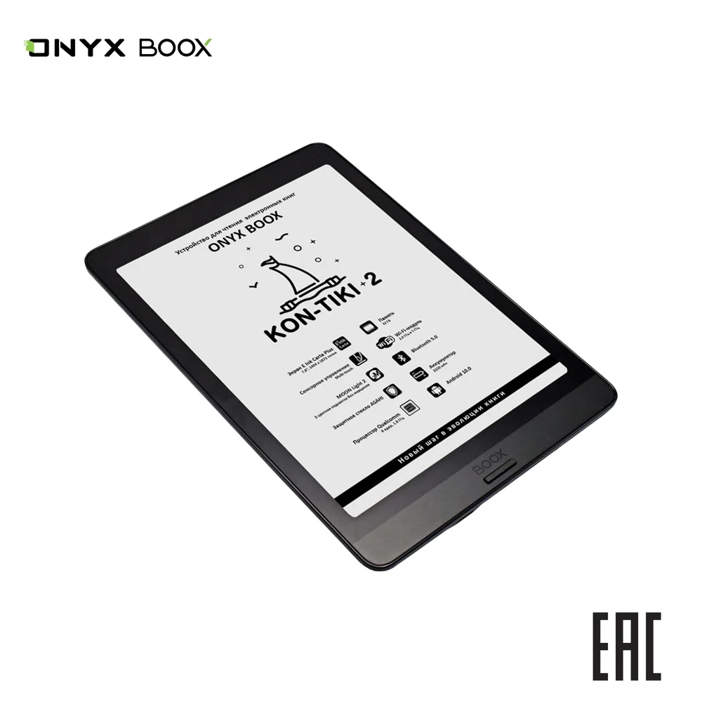 Электронная книга ONYX BOOX Kon Tiki 2 e ink 7 8&quot читалка с подсветкой и сенсорным