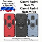 Противоударный чехол с кольцом-держателем для Xiaomi Redmi Note 9S и Note 9 Pro