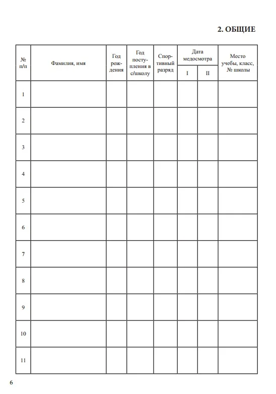 журнал учета групповых форм работы. журнал консультаций педагога психолога в доу. журнал учета в спортивном клубе. журнал учета групповых форм работы педагога-психолога в школе. журнал консультаций педагога психолога в доу.