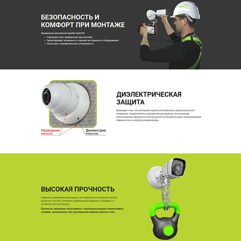 Универсальная монтажная коробка для камер видеонаблюдения KadrON JB1-100W |