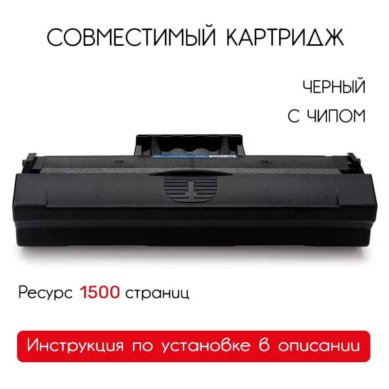 Картридж MLT-D101S для лазерного принтера Samsung ML-2160 ML-2162 ML-2165 ML-2167 ML-2168 SCX-3400 SCX-3405 SF-760 |