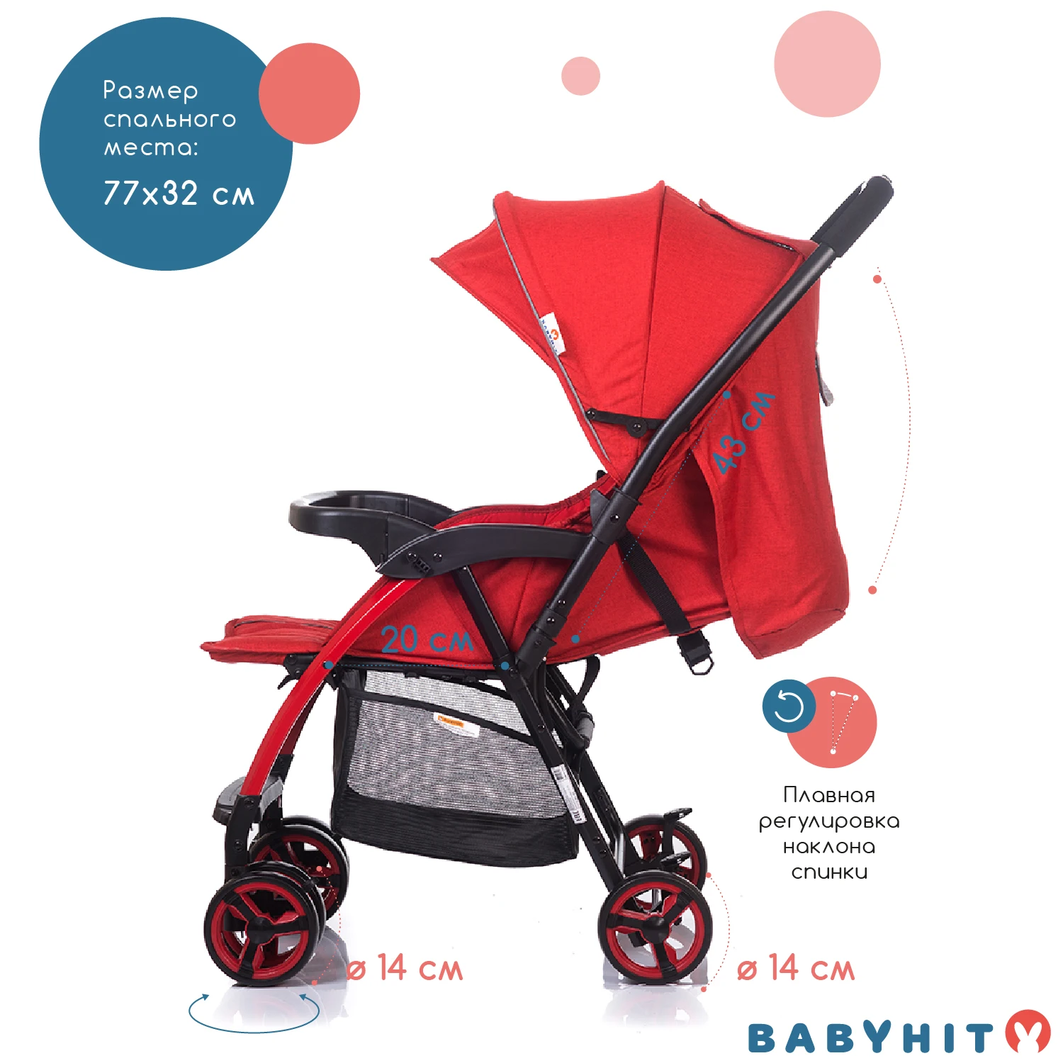 Коляска прогулочная с перекидной ручкой Babyhit Floret|Легкая коляска| |