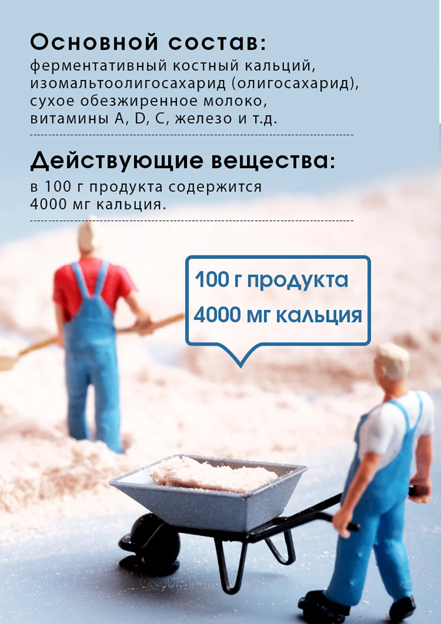 &quotTianshi&quot with high calcium content |