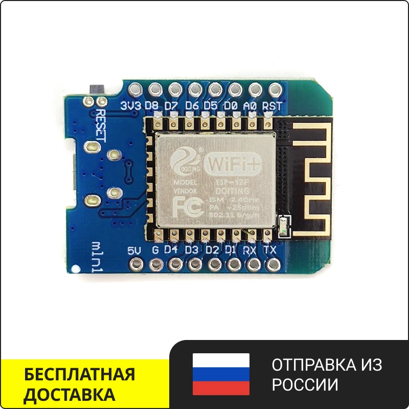 ESP8266-12F NodeMcu WeMos D1 mini | Электронные компоненты и принадлежности