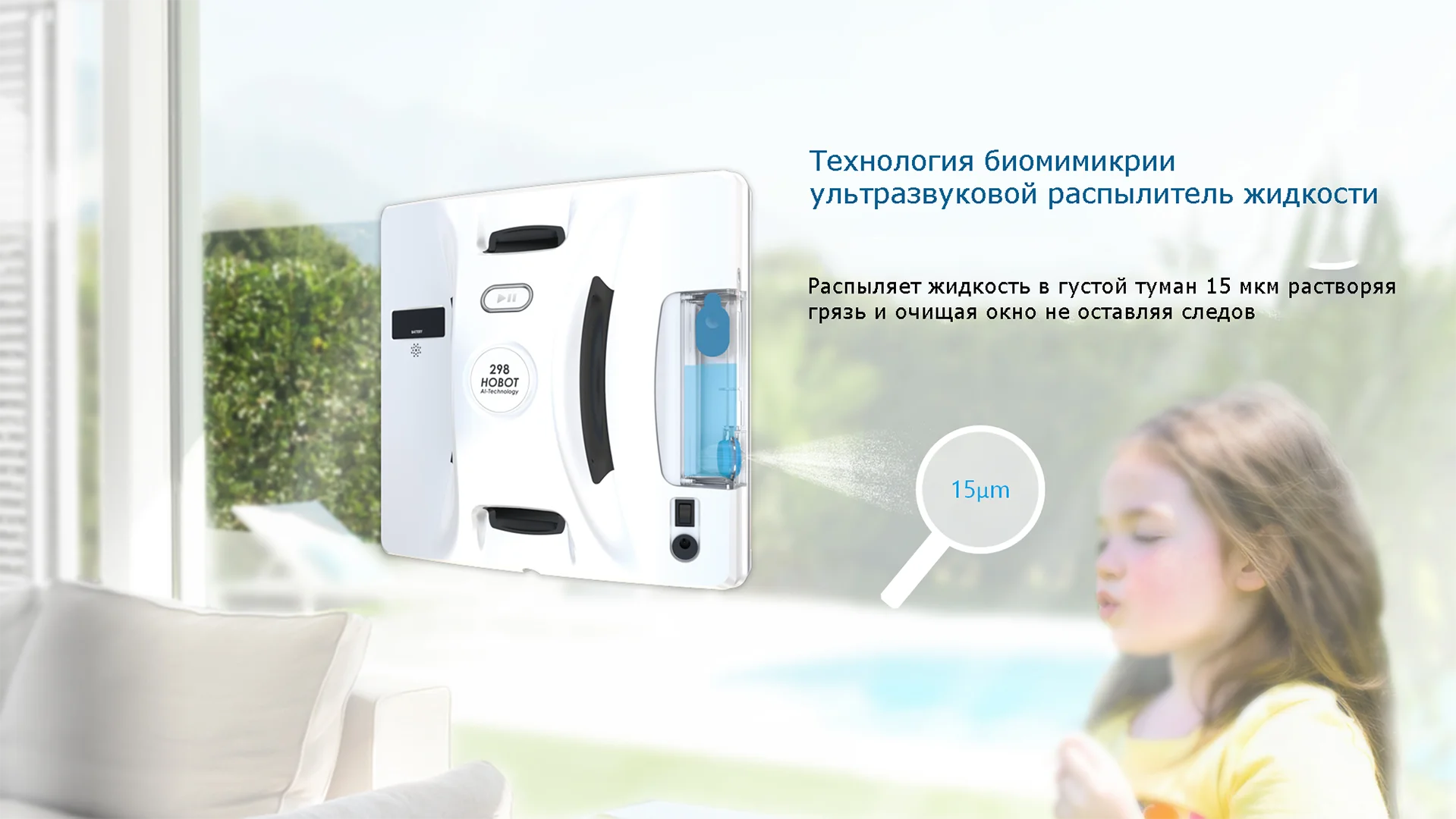 HOBOT 298!НОВИНКА! робот мойщик окон с функцией самостоятельного распыления жидкости и возможностью управления со смартфона