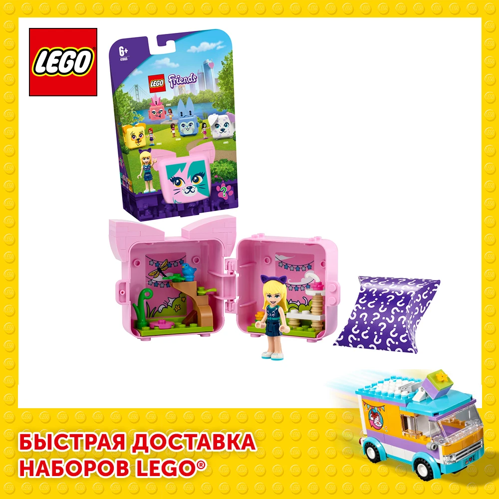 Конструктор LEGO Friends 41665 Кьюб Стефани с котёнком|Блочные конструкторы| |