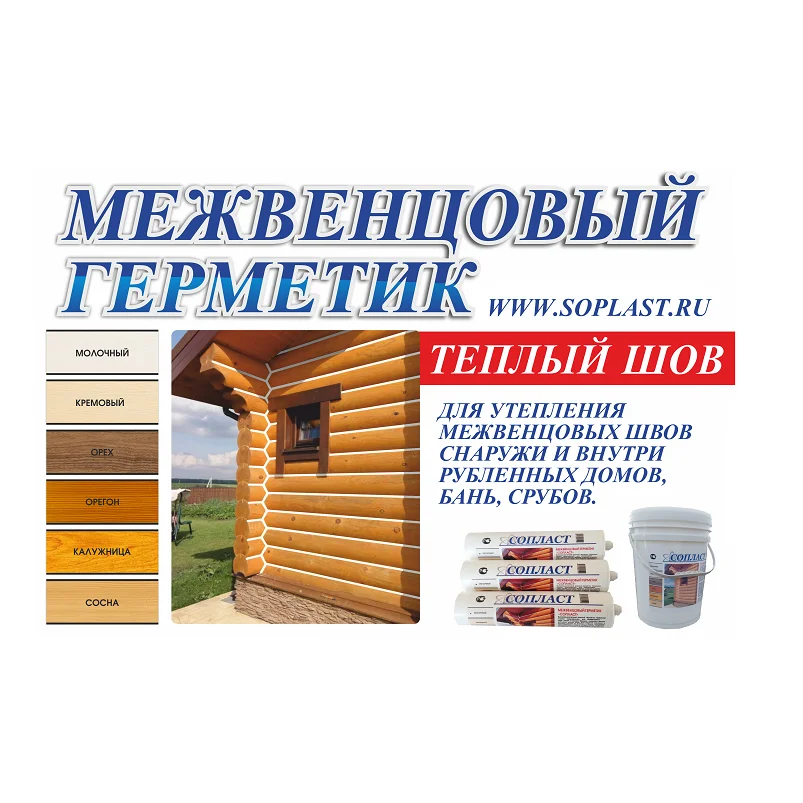 Купить Герметик Для Дерева Белый