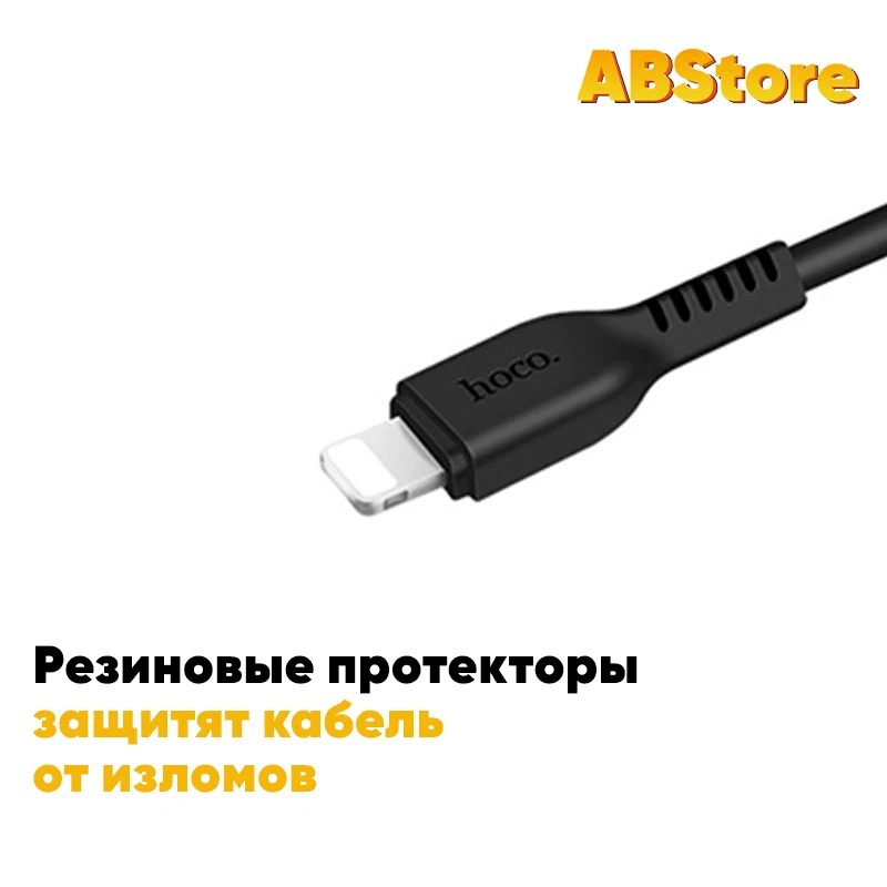 USB кабель hoco.1m 2.4A Lightning для iPhone 13 12 Pro 11 Max X XR iPad быстрая зарядка и передача данных