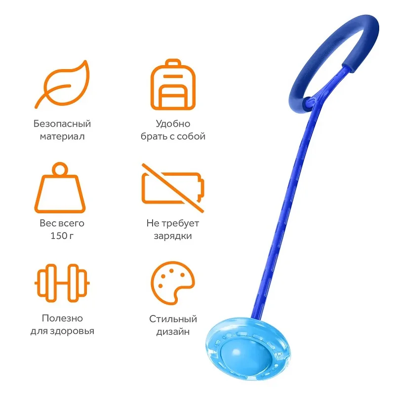 Нейроскакалка Star accessories светящаяся скакалка на ногу с LED роликом синий |