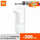 Сенсорный дозатор жидкого мыла XIAOMI MiJia Automatic Foam Soap MJXSJ03XW автоматический диспенсер