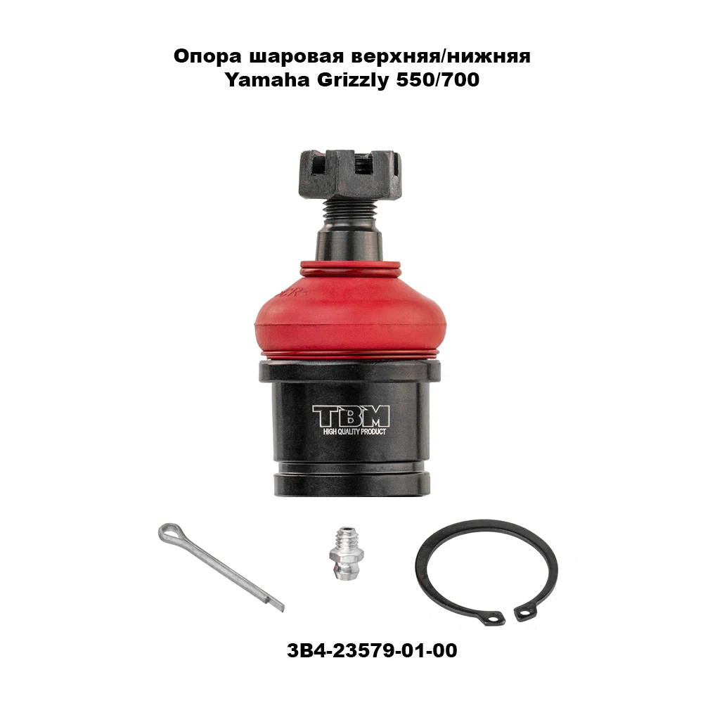 Опора шаровая TBM верхняя\нижняя для Yamaha Grizzly 550/700 3B4-23579-01-00 | Автомобили и мотоциклы