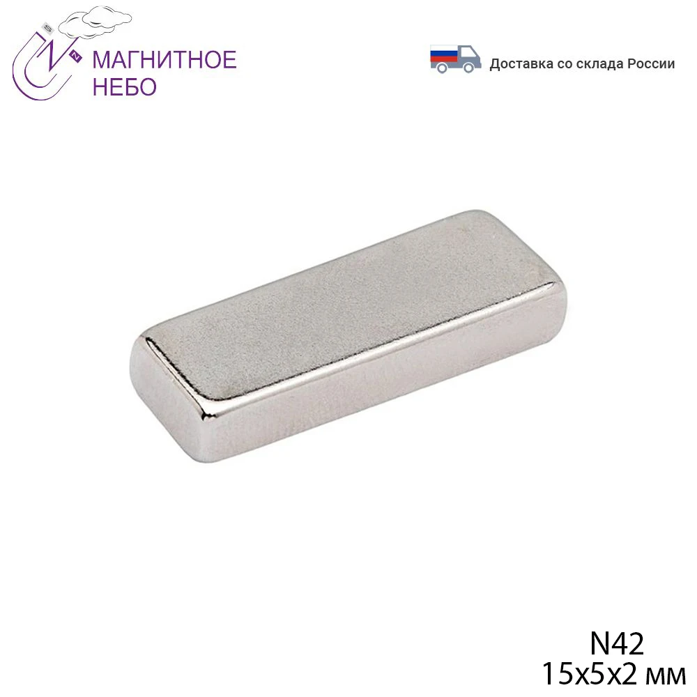 Фото Неодимовый магнит Magnet LTD 15х5х2 мм прямоугольник Обустройство дома Неодимовый магнит Magnet LTD 15х5х2 мм прямоугольник Обустройство дома