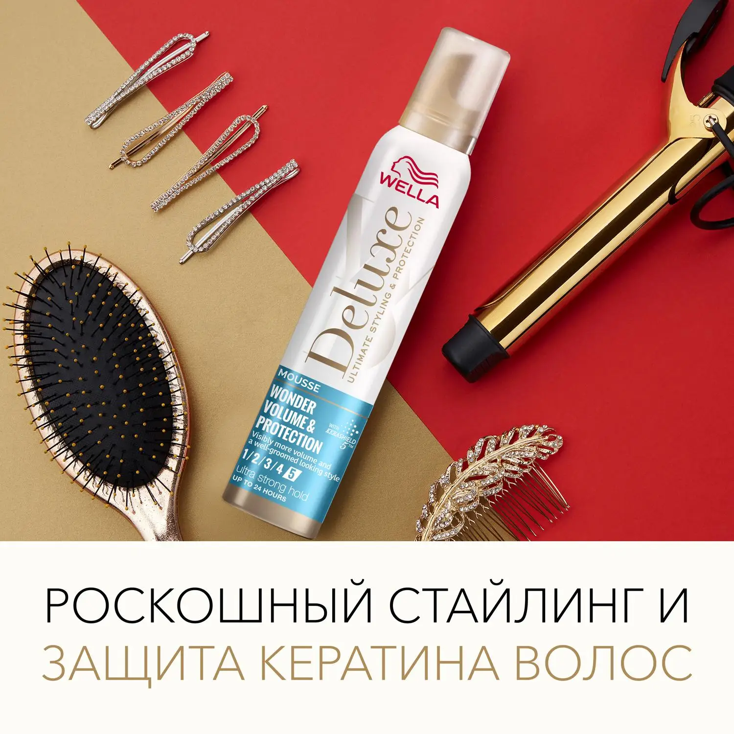 WELLA Deluxe мусс WONDER VOLUME&PROTECTION суперсильная фиксация 200 мл|Муссы и пены| |