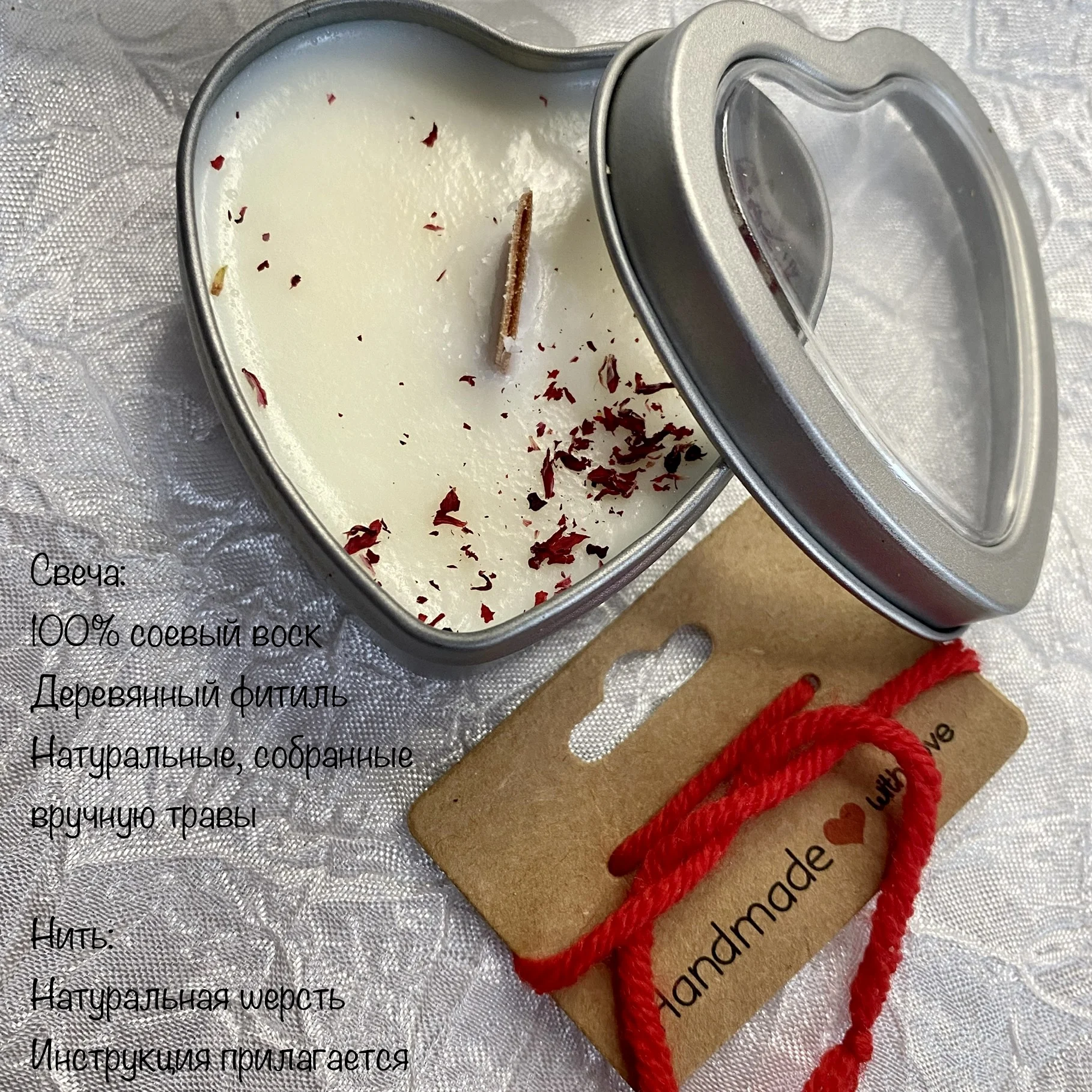 свеча соевая в контейнере любовная &quotсердце&quot и красная нить амулет на удачу