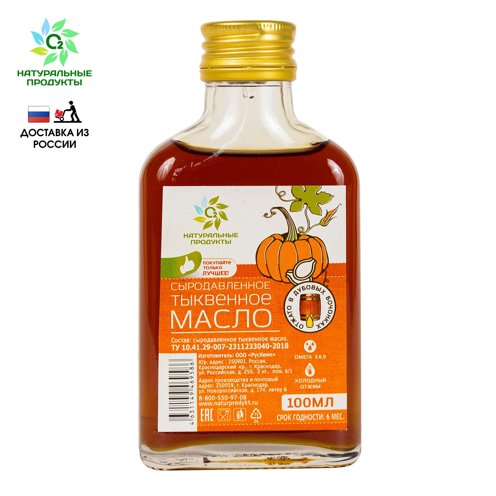 Чем полезно тыквенное масло. Масло тыквенное 350мл. Как правильно пить тыквенное масло. Масляный король масло тыквенное. Как правильно пить тыквенное масло.