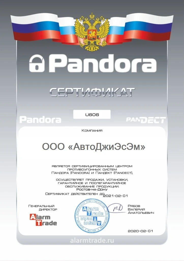 Иммобилайзер Pandect IS-577BT - встроенный Bluetooth-интерфейс низкое энергопотребление