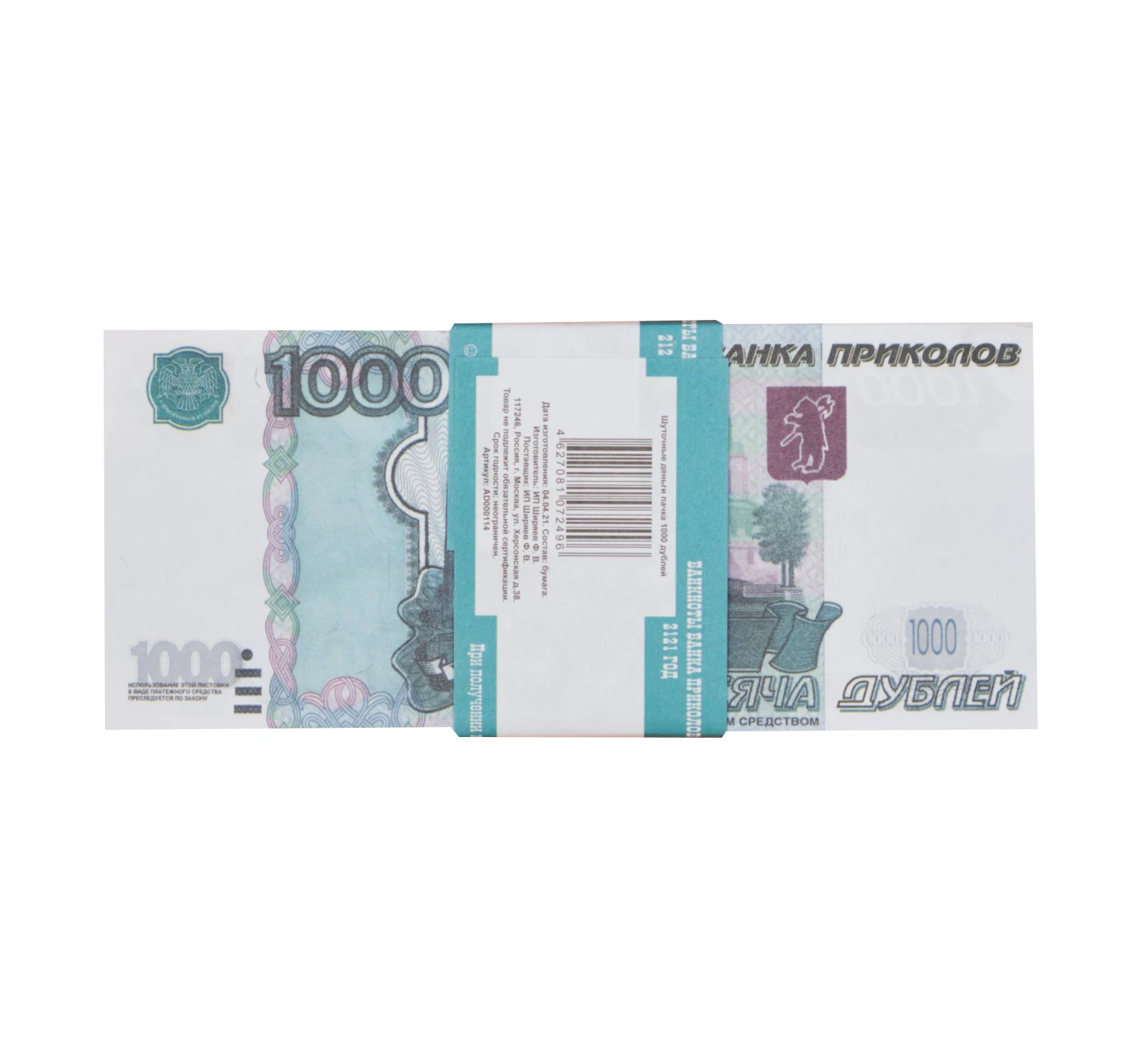 Сувенирные деньги пачка 1000 рублей 80 штук Деньги для шуток