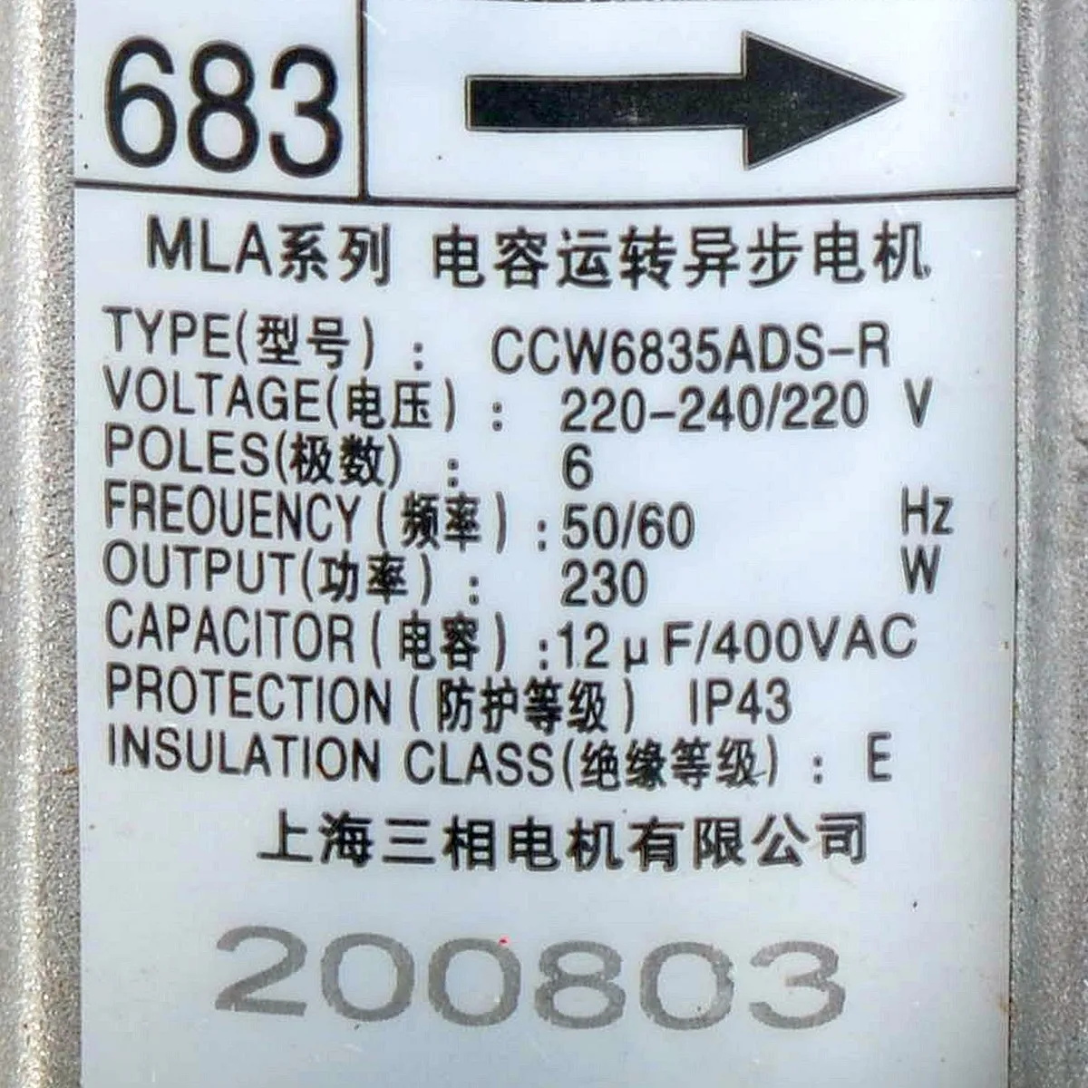 Электродвигатель наружного блока CCW6835ADS-R 220V/230W Daikin (017665) | Бытовая техника