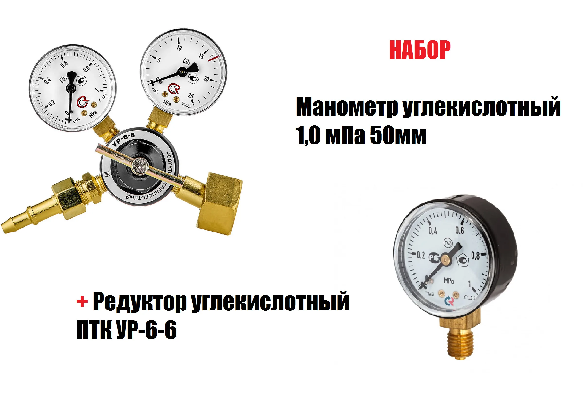 редуктор углекислотный птк ур 6 6. редуктор углекислотный буо-5 мини. 010. редуктор углекислотный птк ур 6 6. редуктор углекислотный ур-6-6 (001.