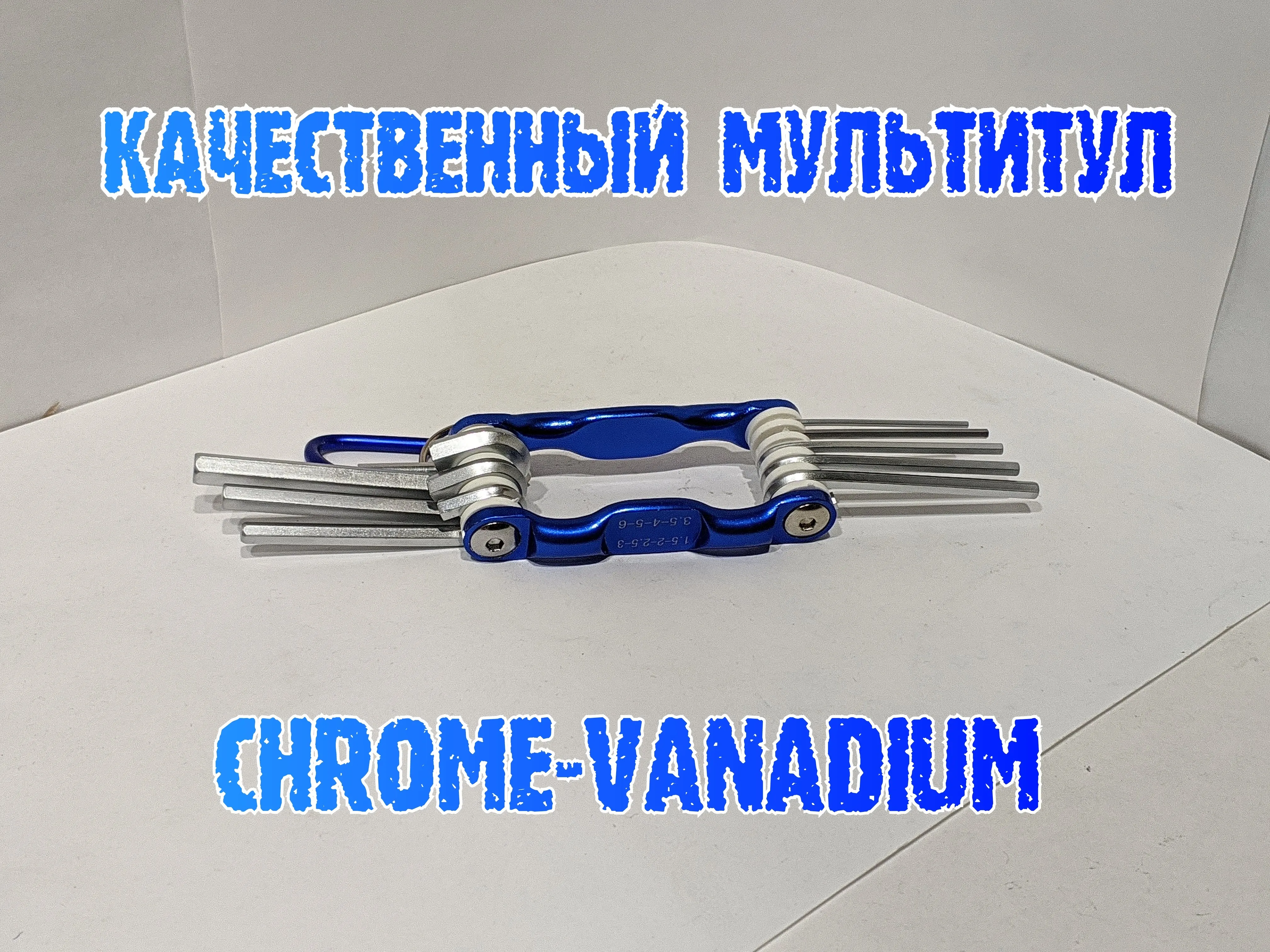 Качественный мультитул с CR-VANADIUM шестигранниками (не слизываются) - купить по