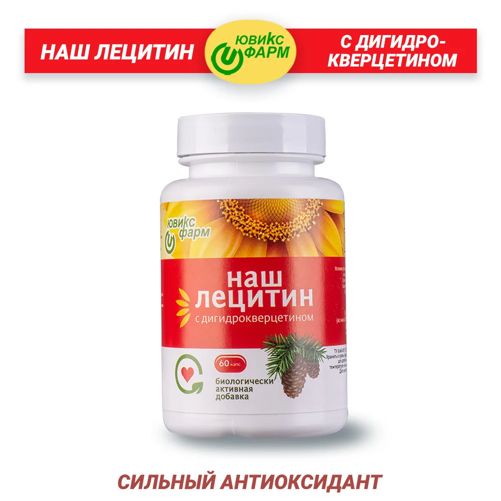 лецитин ювикс. растительные волокна в порошке. лецитин ювикс. лецитин. лецитин формата.