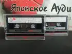 National 90EN TYPE I аудио кассета для записи