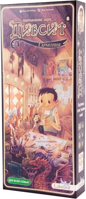 Диксит 8: Гармония (дополнение) |