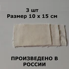 Хлориновая Ацетоновая супер клей суперклей три лоскутка 10х15 см для ремонта, склеивает крепко ГОСТ эпоксидная #715