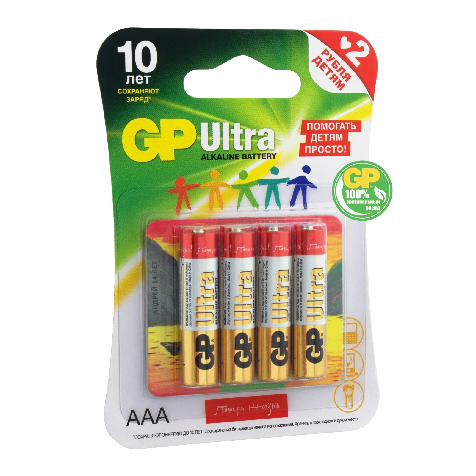 Набор алкалиновых батареек GP Ultra Alkaline АAA (LR03) 4 шт (24AUGLNEW-2CR4) | Электроника