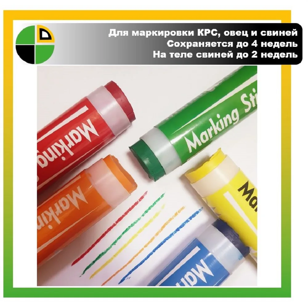 Маркер в пластиковом корпусе для маркировки животных 102 гр 1 шт |