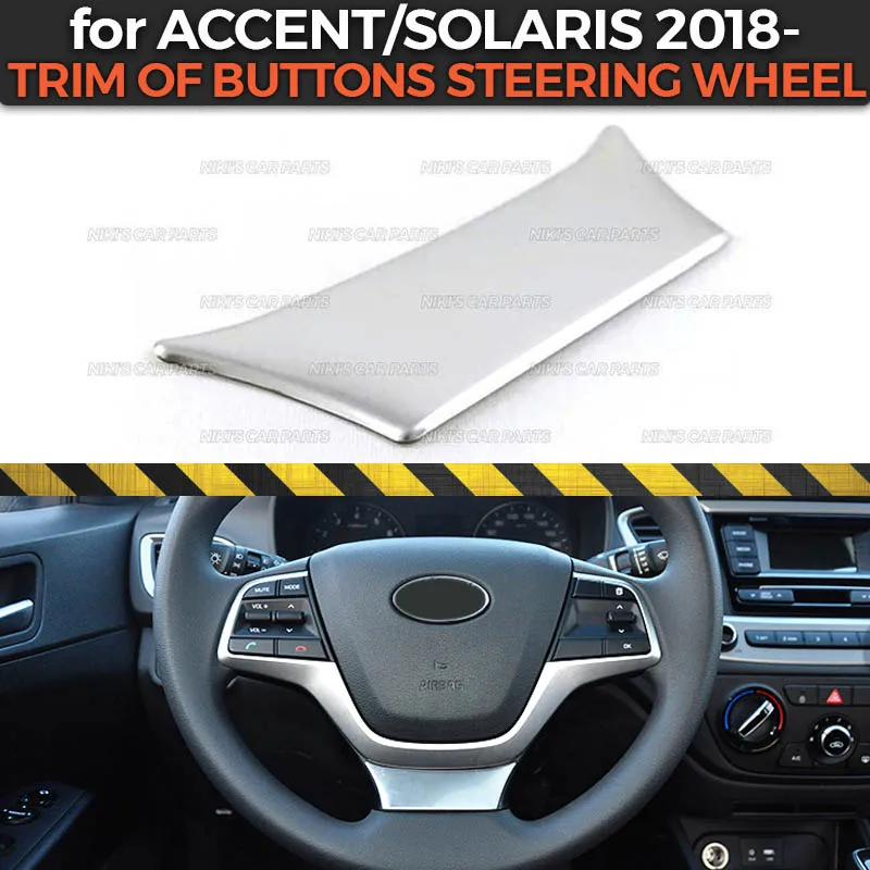 Накладка кнопок на руль для hyundai Accent/Solaris 2018-2019 нержавеющая сталь 1 комплект/1 шт.