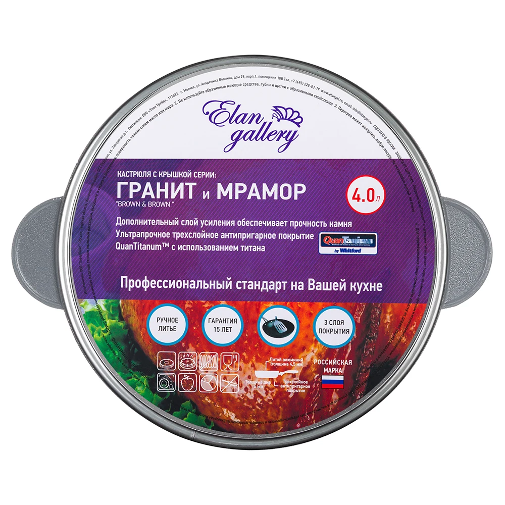 Кастрюля 4 л 28 5х23х22 см Elan Gallery Мрамор с крышкой D22|Кастрюли| |