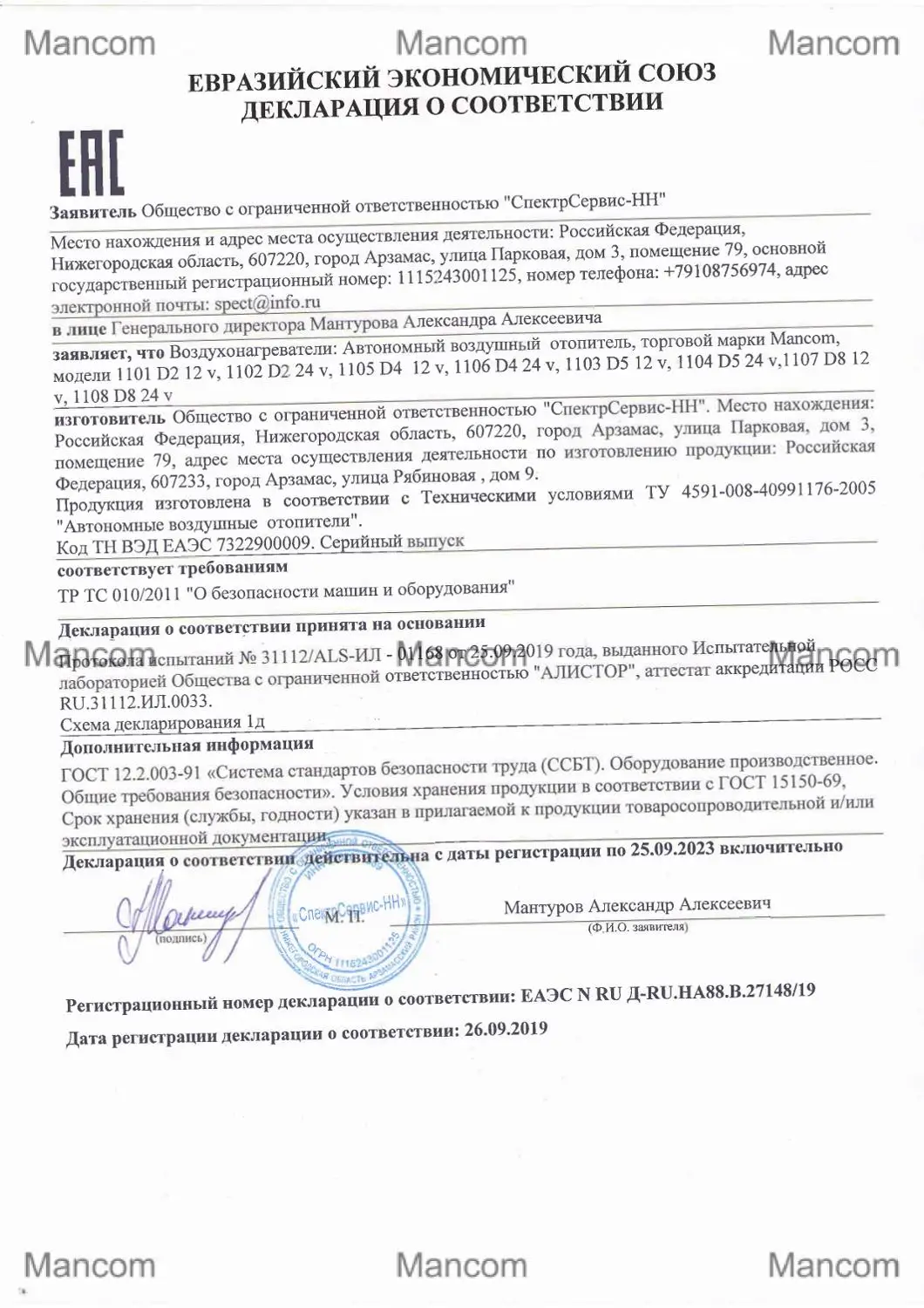 Отопитель салона 24: низкие цены купить в