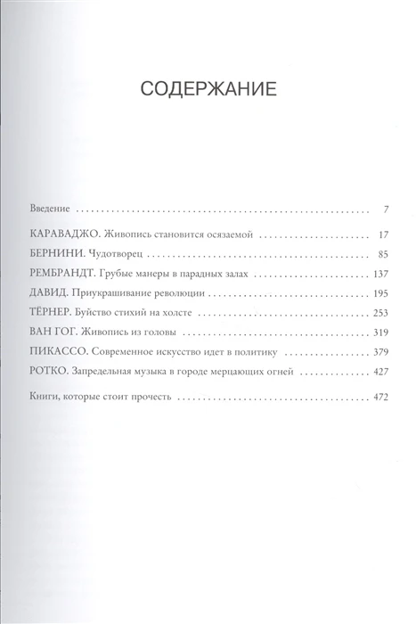 Book power Art ISBN 9785389109070 | Канцтовары для офиса и дома