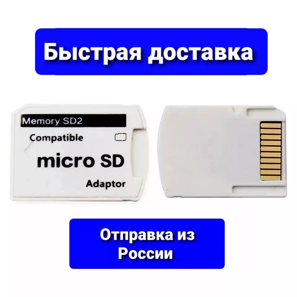 Адаптер для PS Vita sd2vita Adapter psvata PlayStation adapter microSD to | Электроника