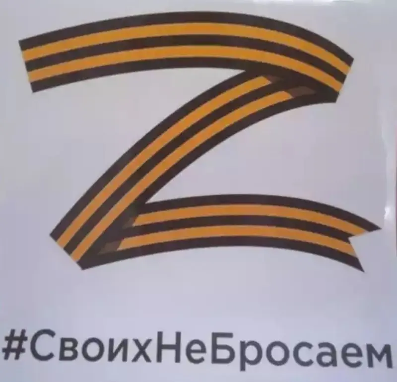 Наклейки Z на машину мы запускаем значок для дома корпуса стекла |