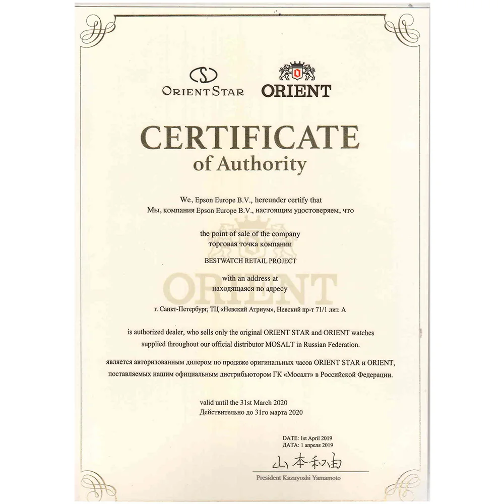 Наручные часы Orient ETAC002B мужские механические с автоподзаводом на браслете |