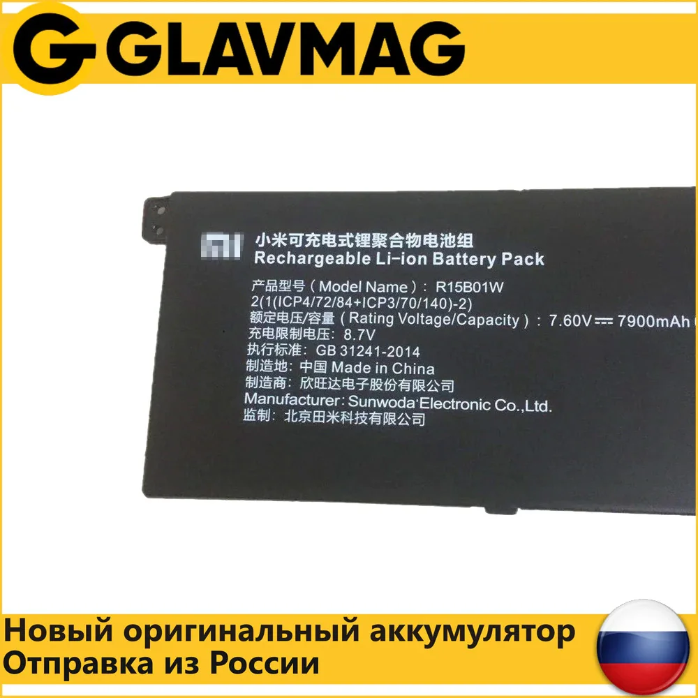 Аккумулятор для ноутбука Xiaomi Air 15.6 (R15B01W) 7900mAh 7.6V ORG