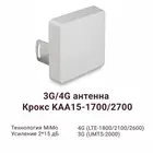 4G антенна для усиления сигнала интернета на дачу, дом