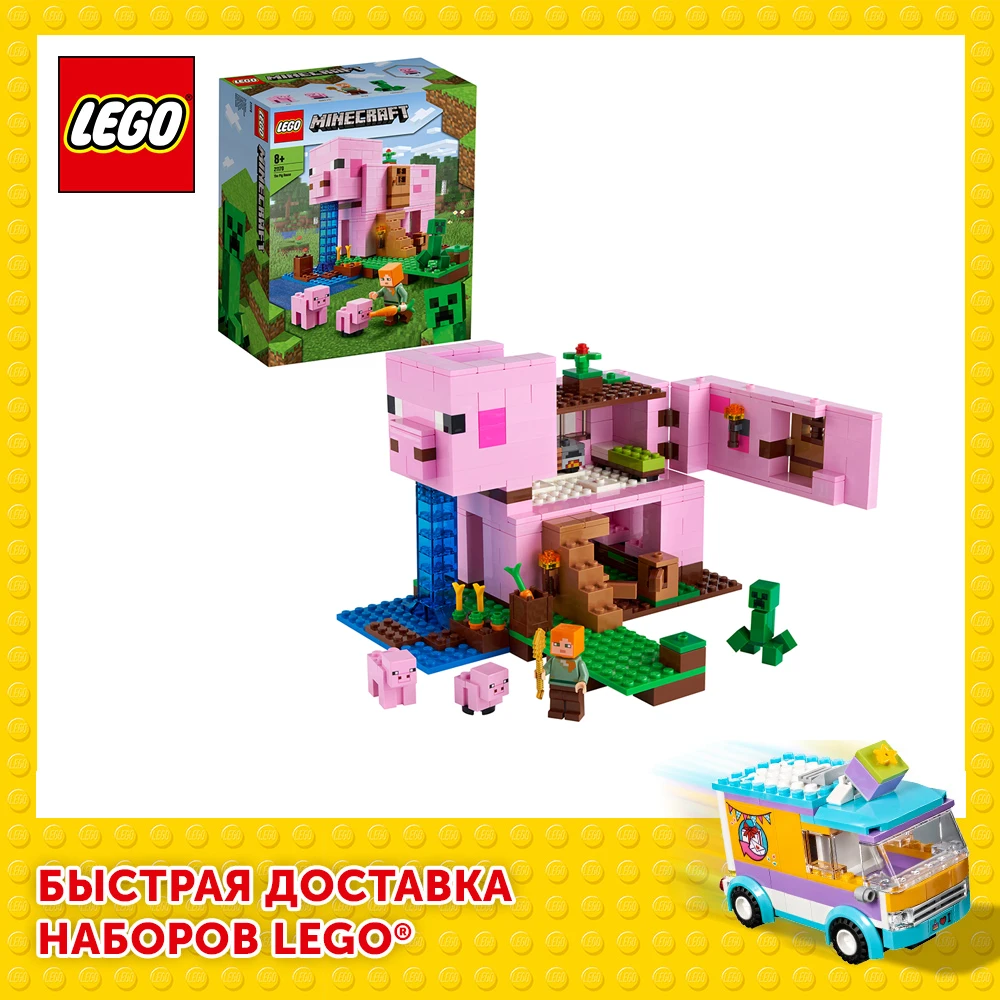 Конструктор LEGO Minecraft 21170 Дом свинья|Блочные конструкторы| |