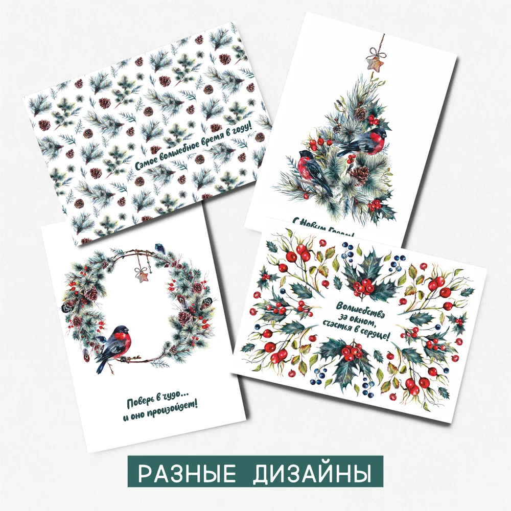 8 штук/уп. Открытка набор &quotСнегирь&quot поздравительная на праздник Новый год QQ_Shop