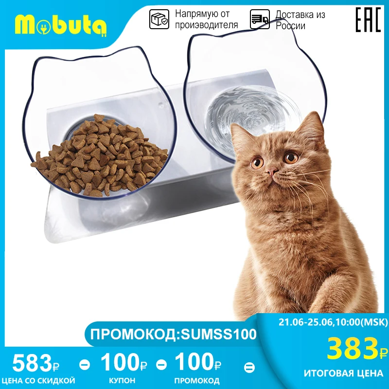 MOBUTA Non slip миски для кошек двойная чаша для Миски для собак на подставке для домашних животных Еда воды миска для собак кормушки для соба…