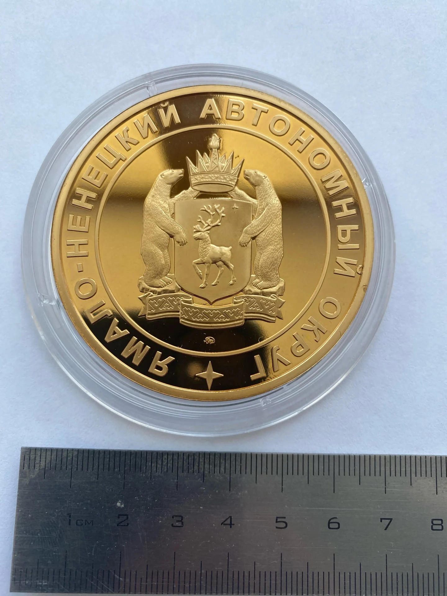 Настольная медаль &quot75 лет ЯНАО&quot вес 145 грамм | Булавки и значки