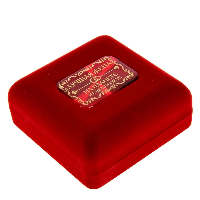 Медаль в бархатной коробке &quotЛучшая жена на планете&quot|Булавки и значки| |