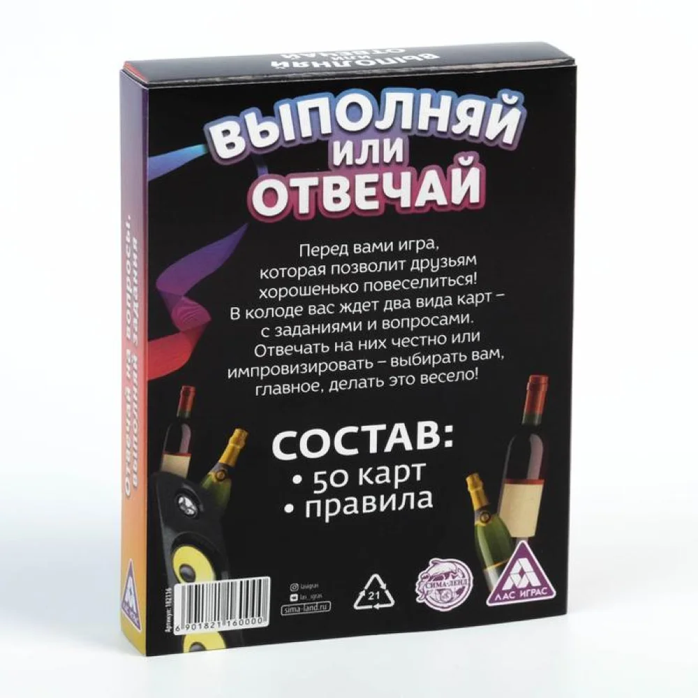 Игра вопрос-ответ на праздник Веселимся от души | Красота и здоровье