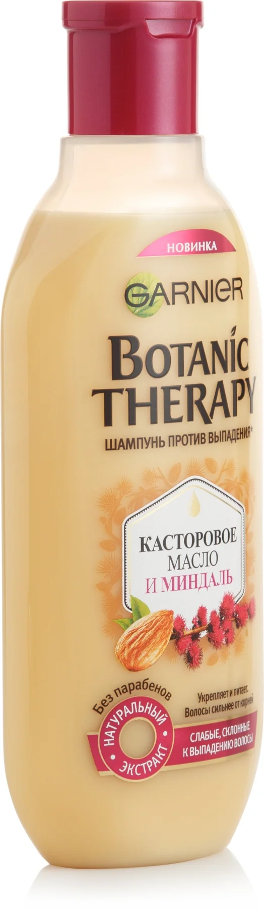 Garnier Укрепляющий Шампунь &quotBotanic Therapy Касторовое масло и миндаль&quot для