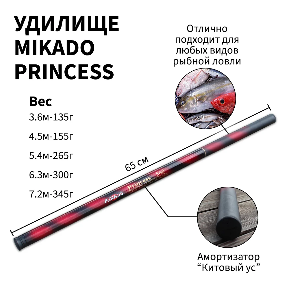 Удочка без колец короткая складывающаяся MIKADO Princess для рыбалки на озере реке