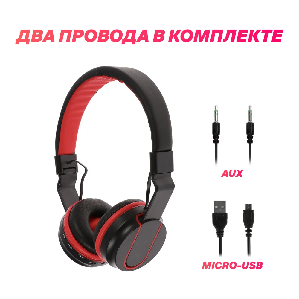 Беспроводные складные наушники для музыки. Портативные bluetooth с микрофоном.