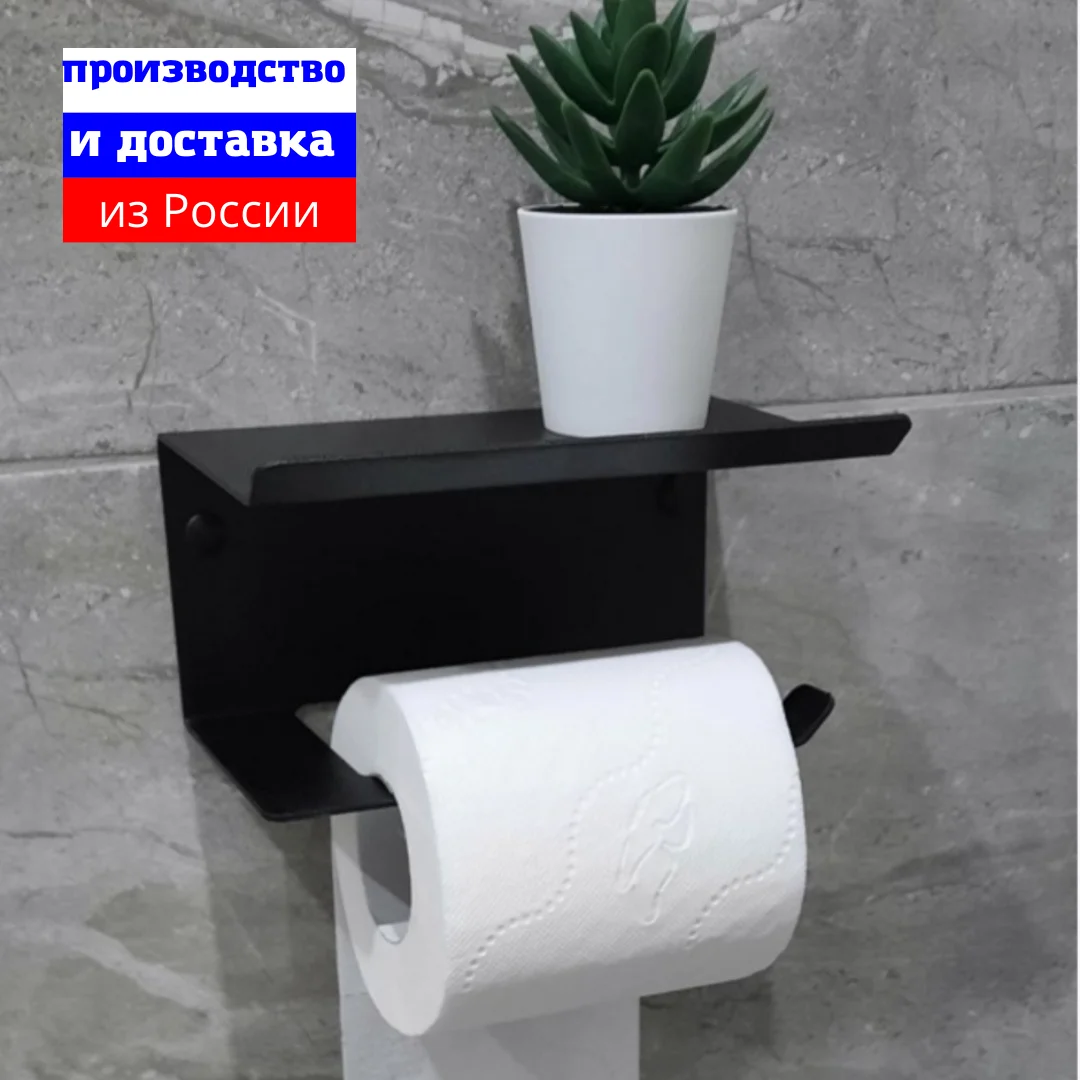 Настенный черный белый держатель с полочкой для телефона Хранения аксессуаров в